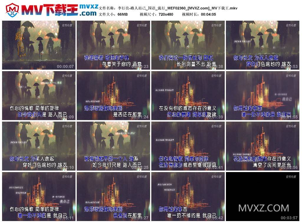 李行亮-路人而已_国语_流行_MEF02360